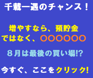 夏ボーナス20190809.png