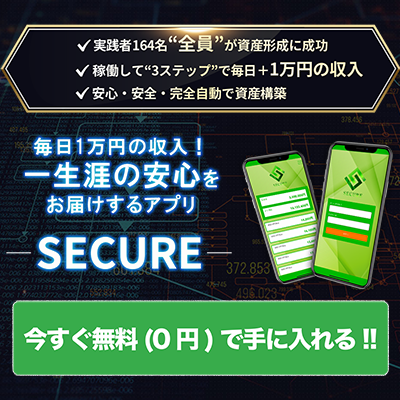 secure4.png